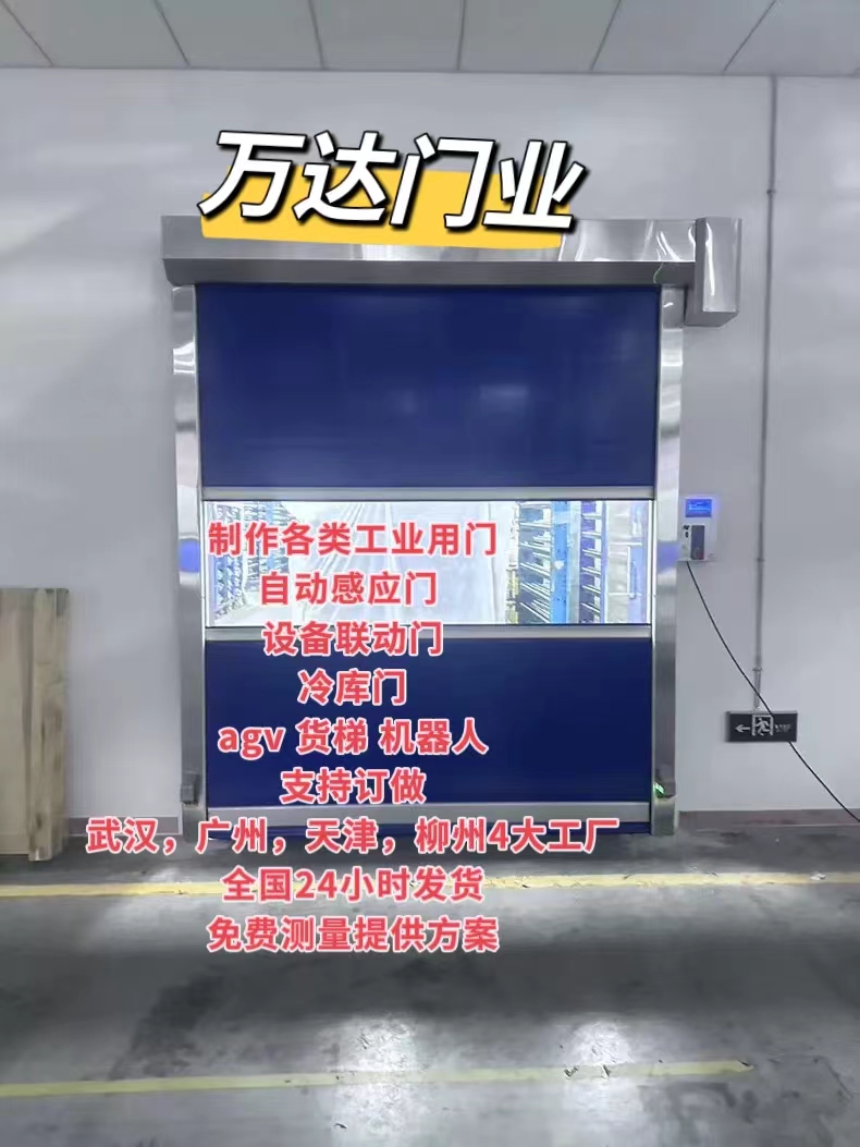 西峰货梯联动PVC快速门