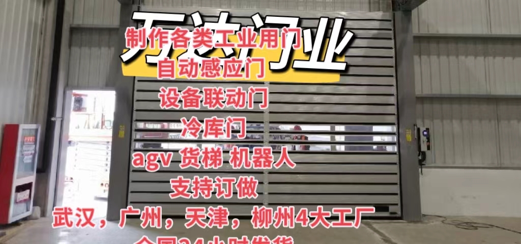 西峰防爆电动卷帘门（镀锌）